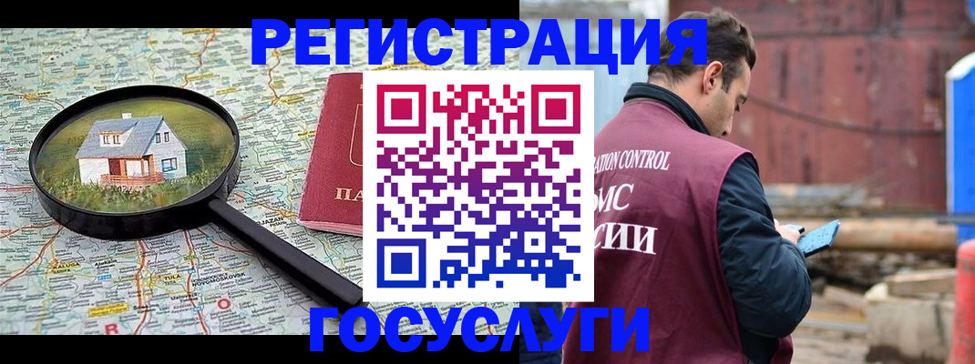 временная регистрация купить в Заводоуковске