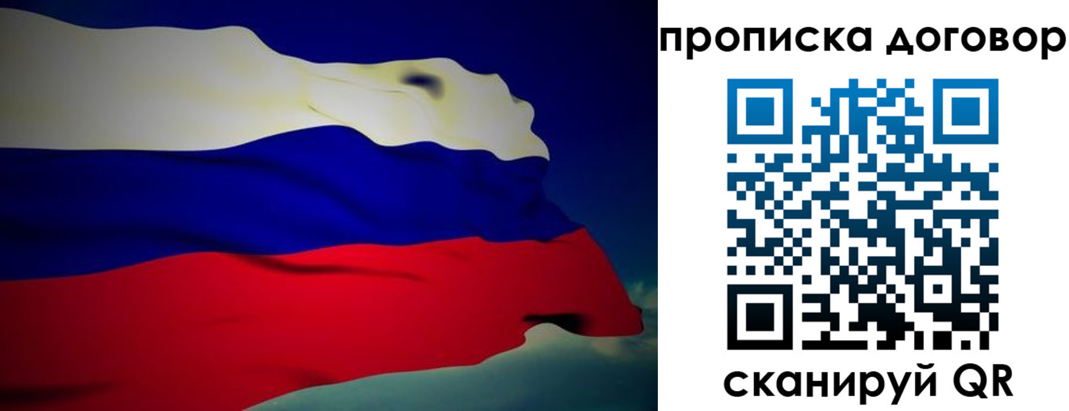 временная регистрация недорого в Заводоуковске