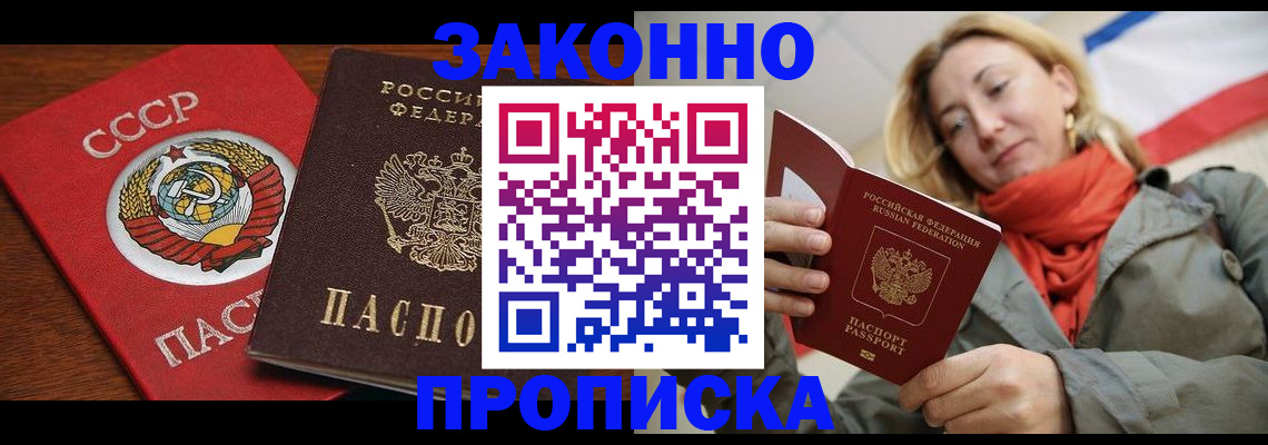 прописка для кредита в Заводоуковске