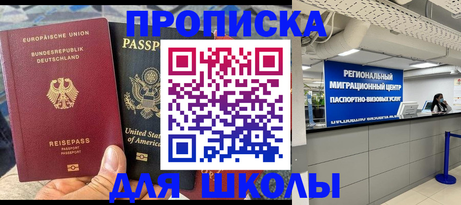 прописка для кредита в Заводоуковске