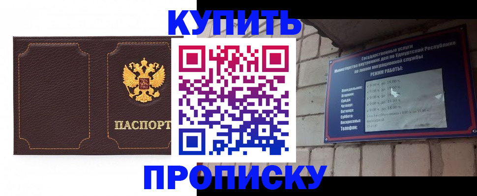 прописка поиск в Заводоуковске