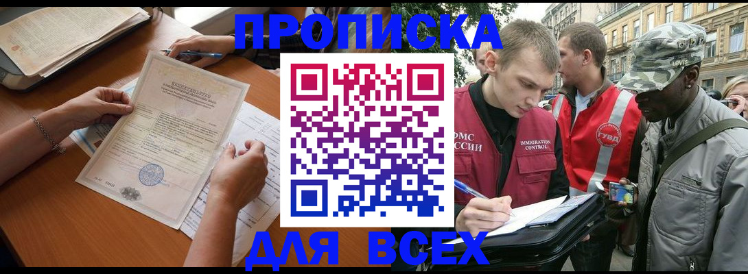 временная регистрация надежно в Заводоуковске