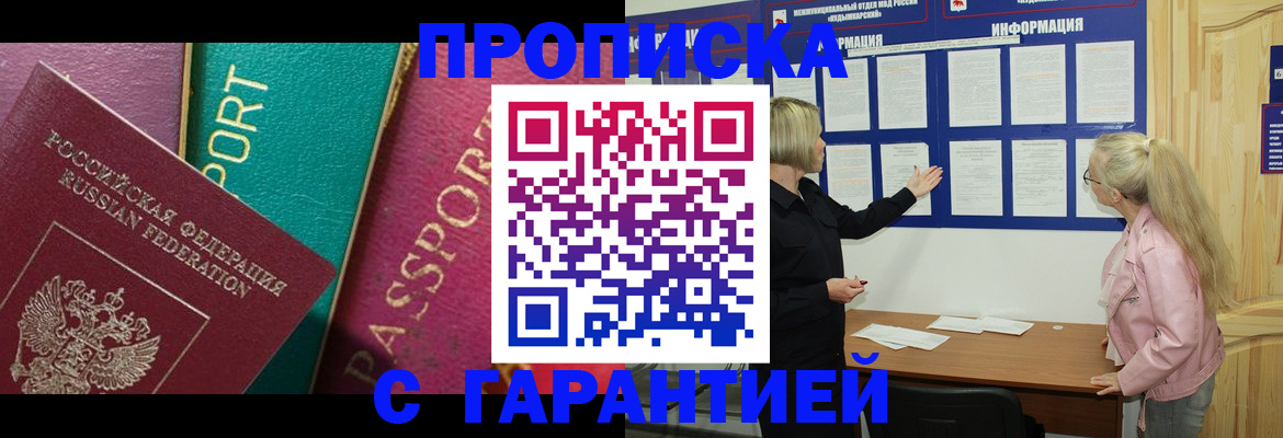 временная прописка в Заводоуковске